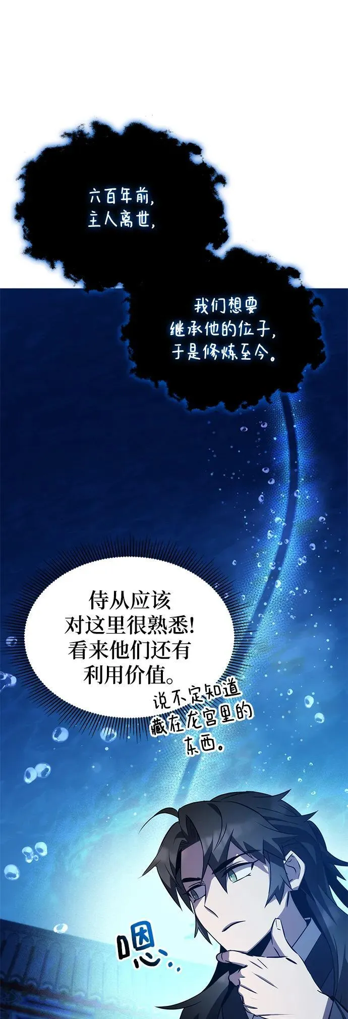 第44话 第51页