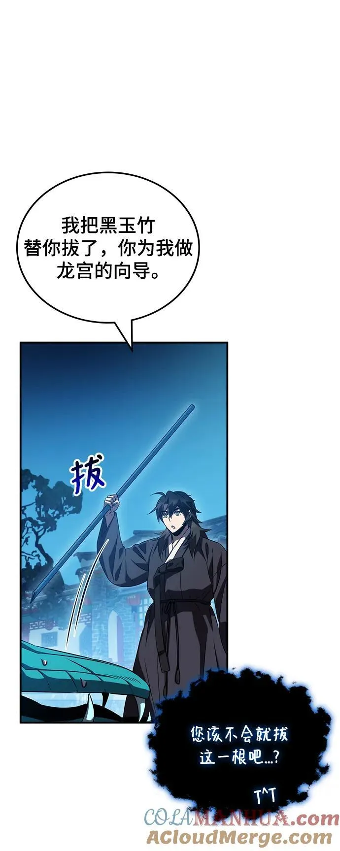 第44话 第53页