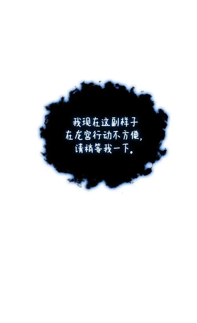 第44话 第54页