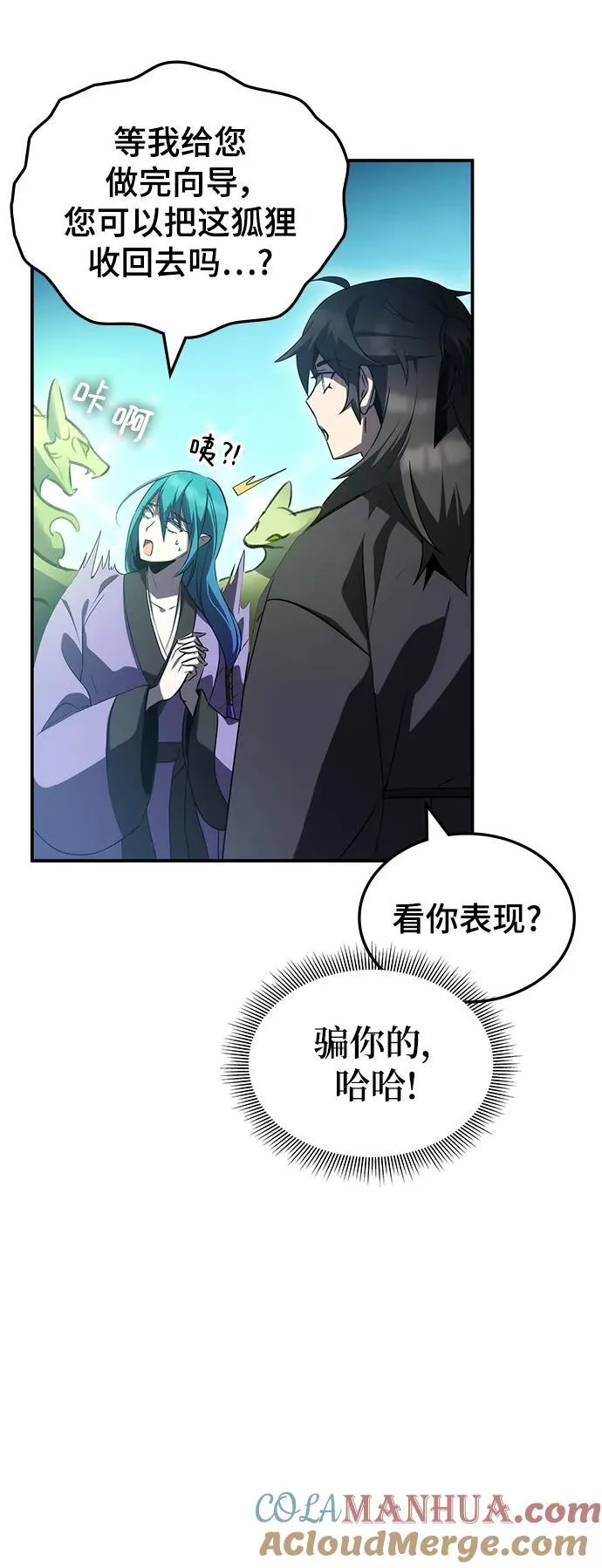 第44话 第57页