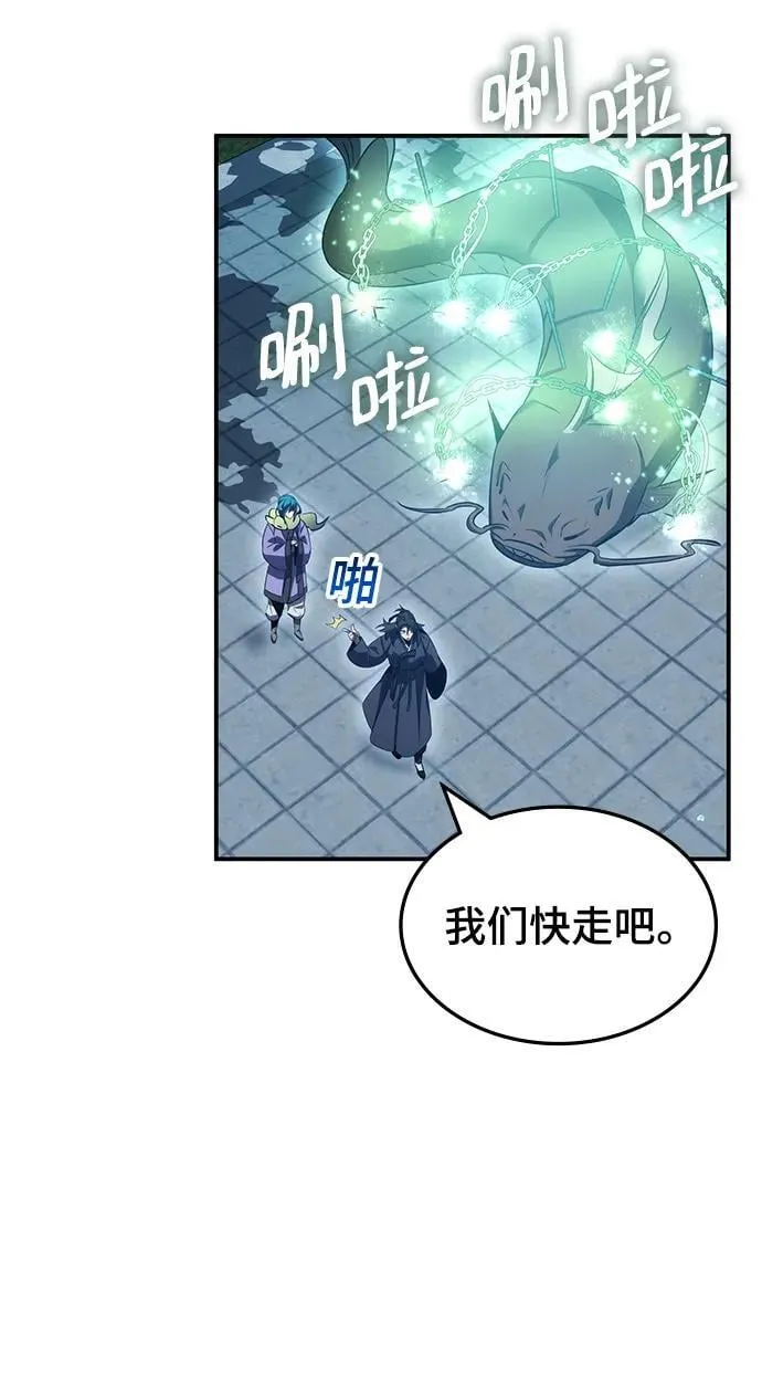 第44话 第58页