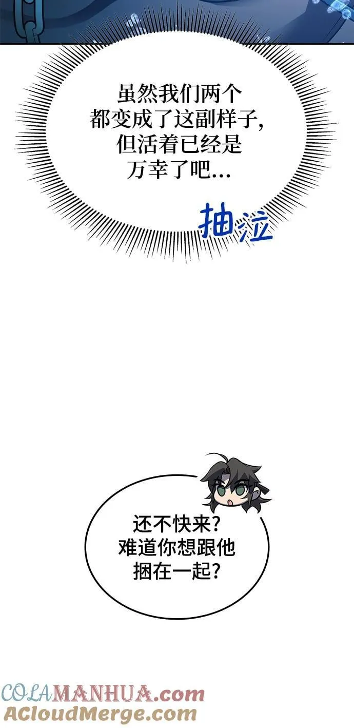 第44话 第61页