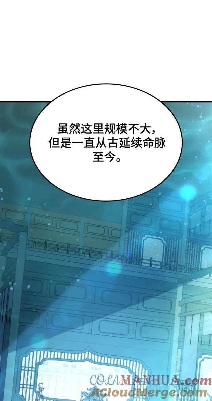 第44话 第69页