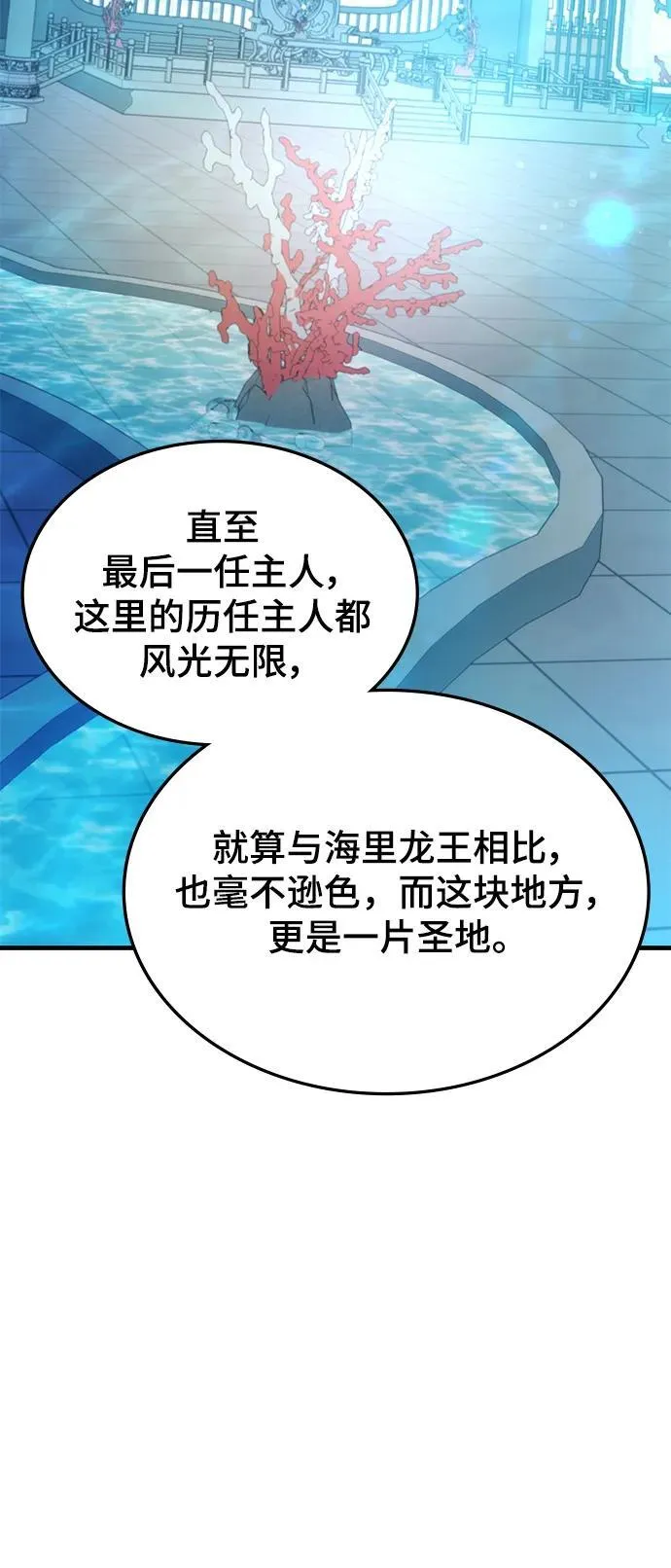 第44话 第70页