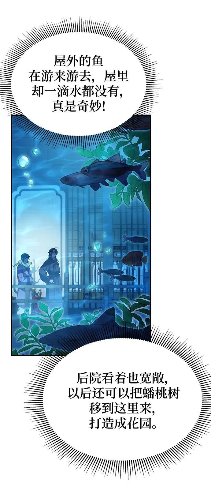 第44话 第71页