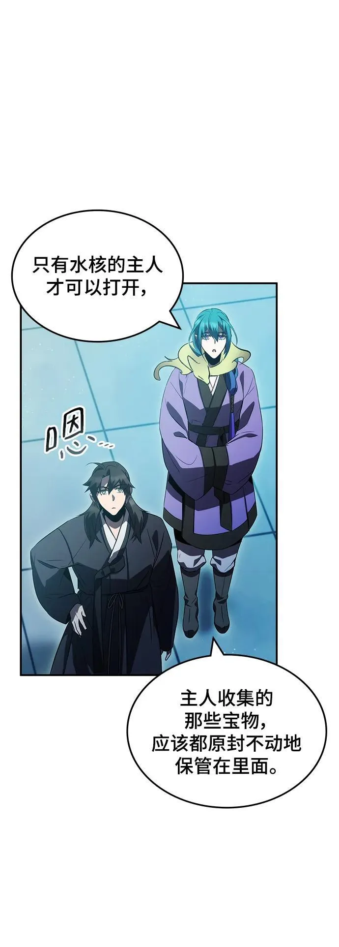 第44话 第74页