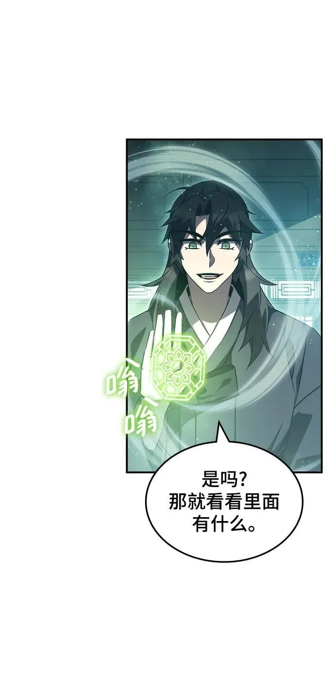 第44话 第75页