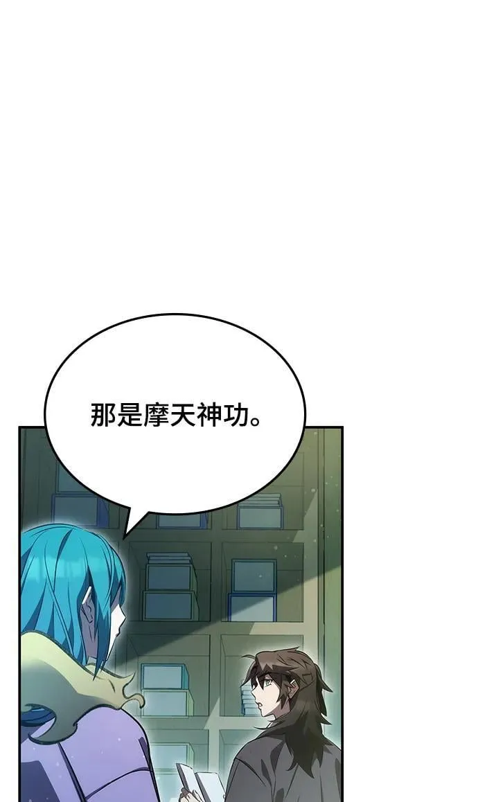 第44话 第82页