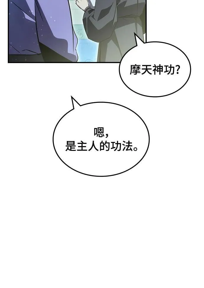 第44话 第83页