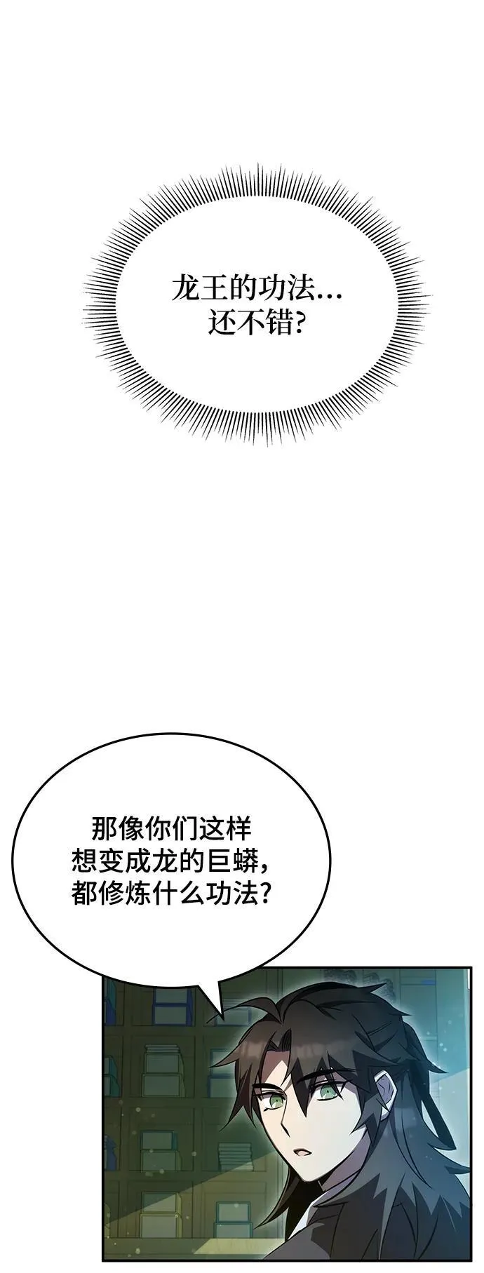 第44话 第84页