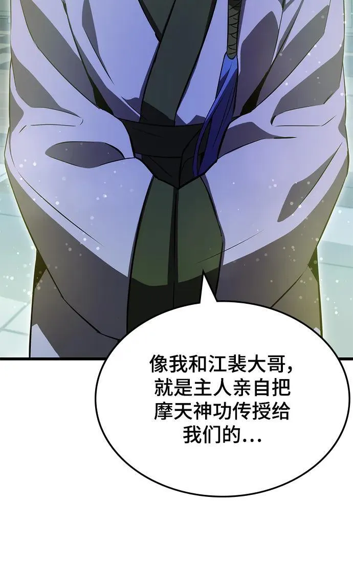 第44话 第86页