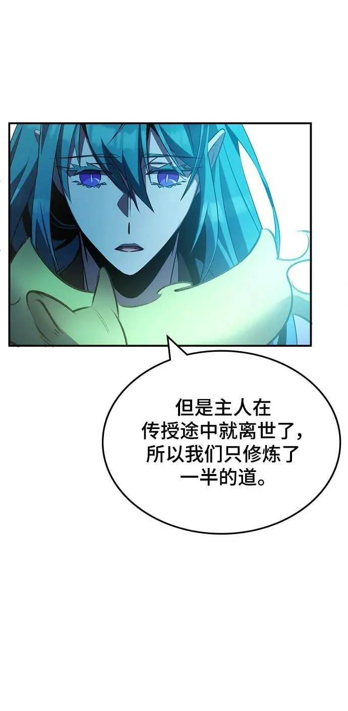 第44话 第87页