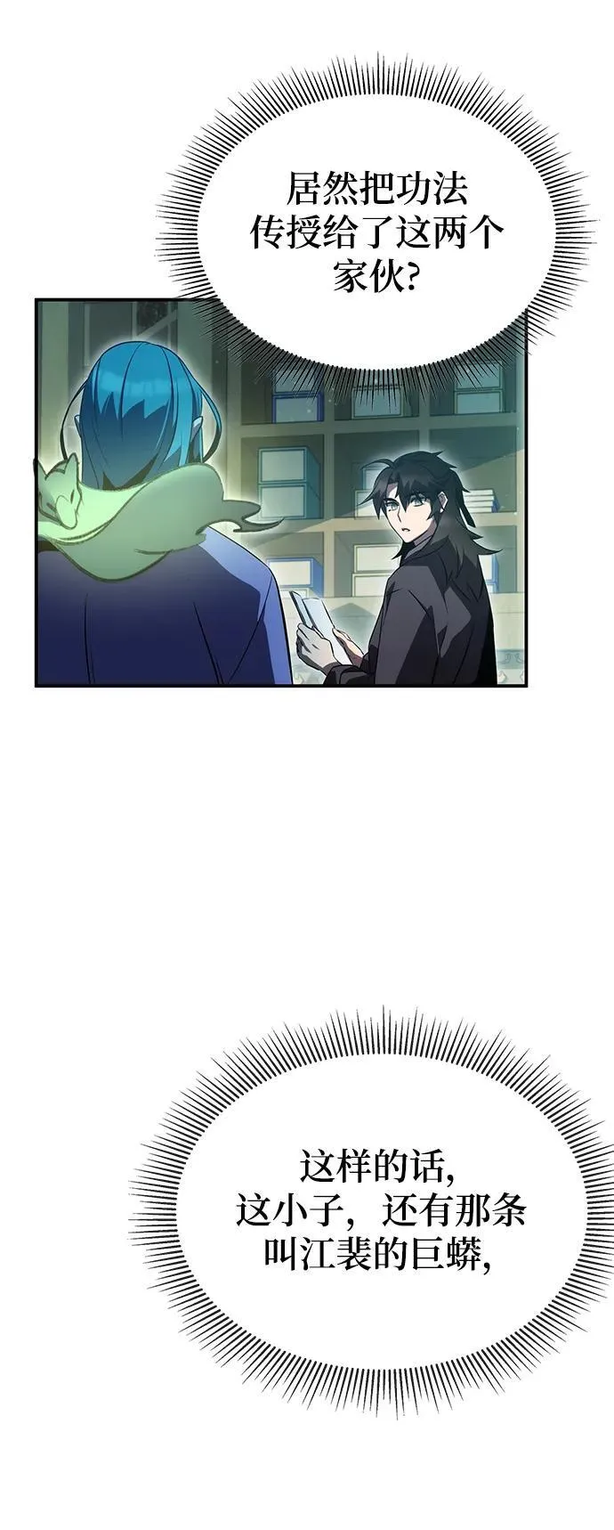 第44话 第88页