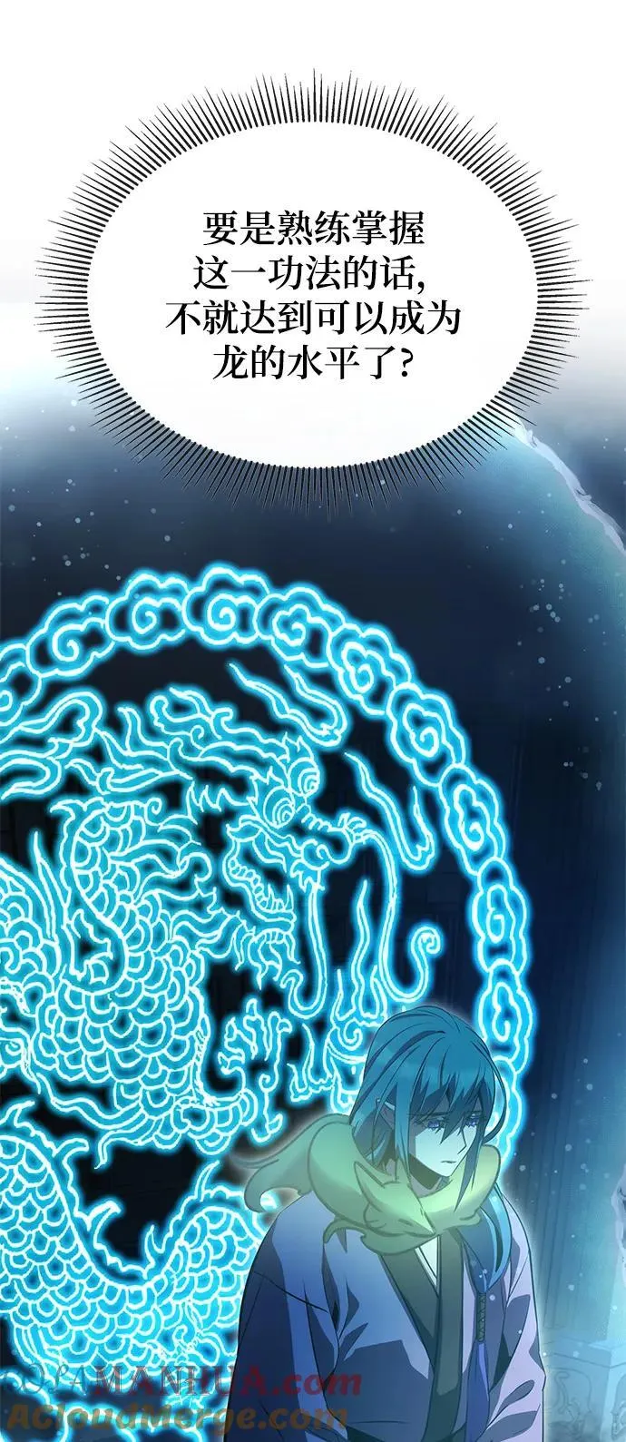 第44话 第89页
