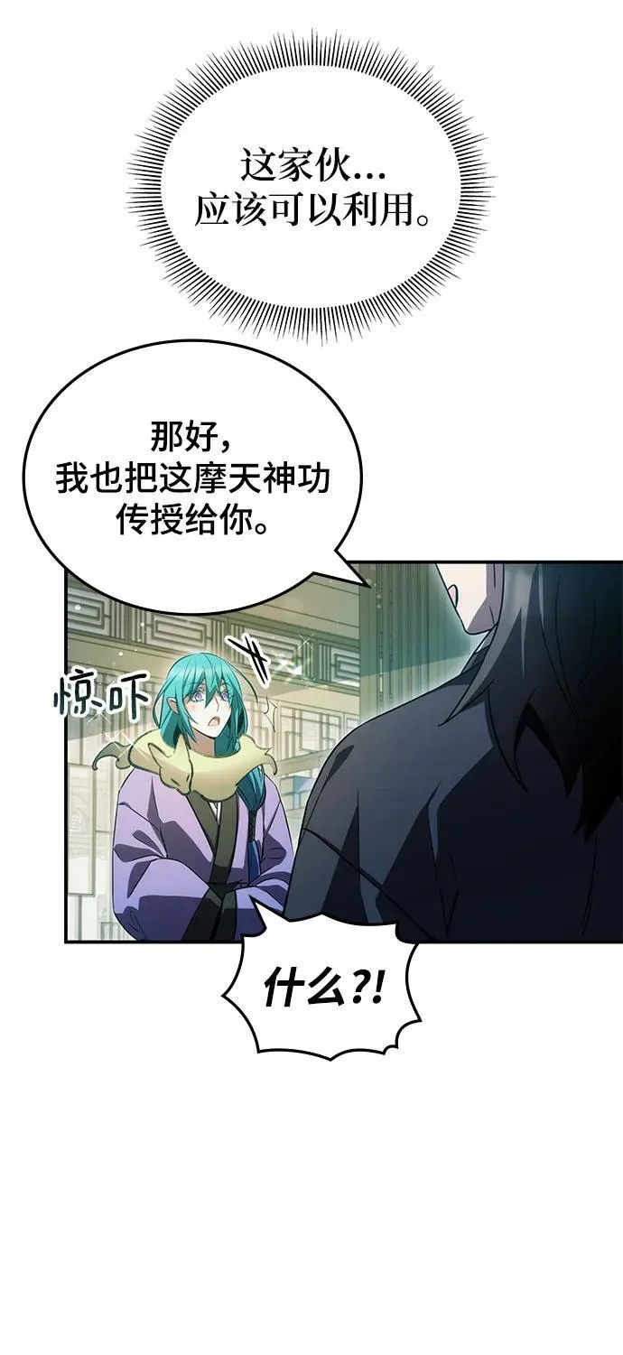 第44话 第91页