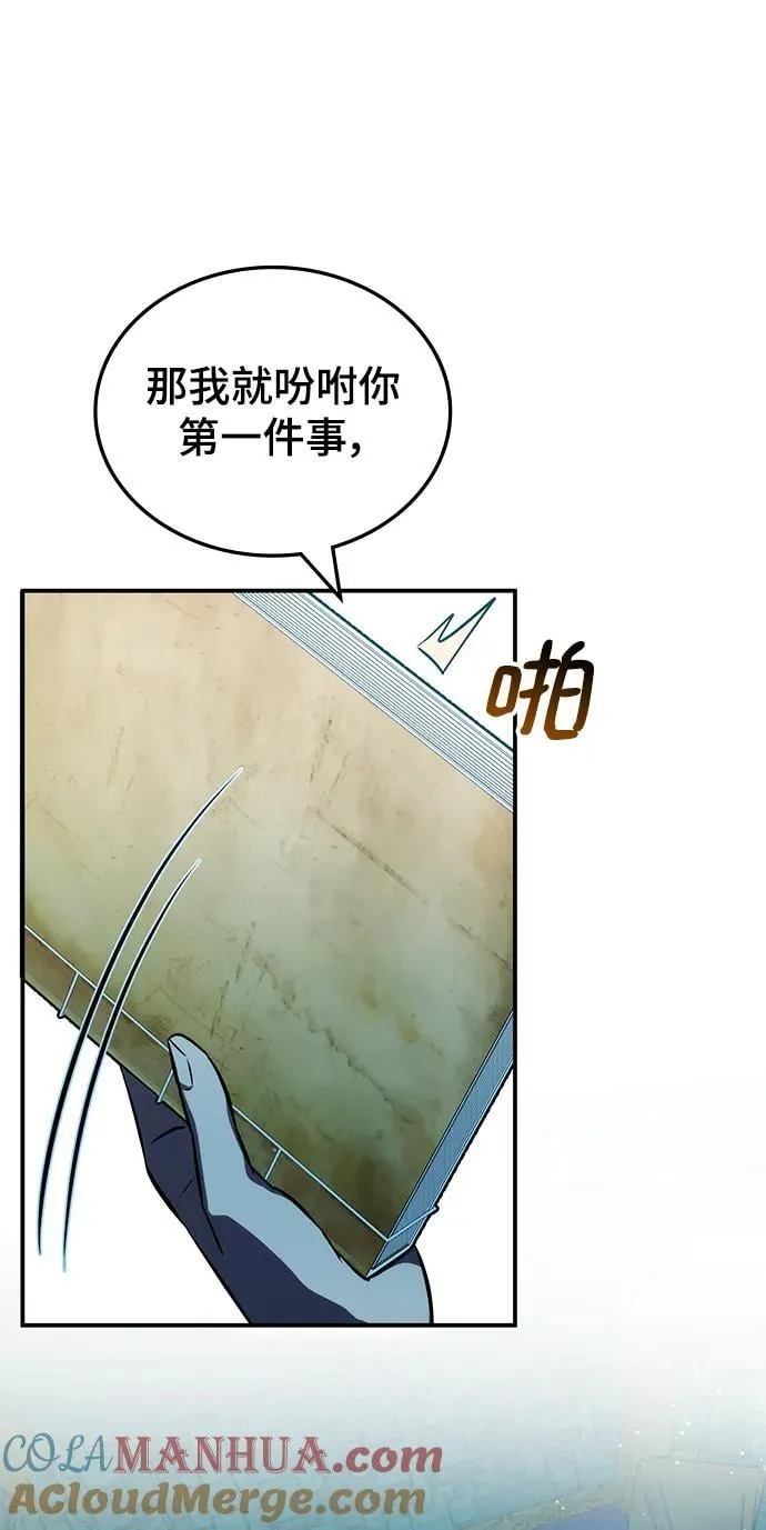 第44话 第93页