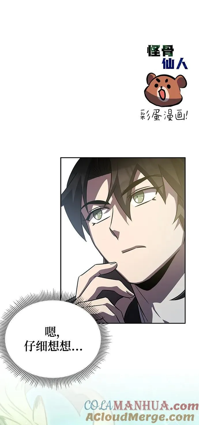 第44话 第97页