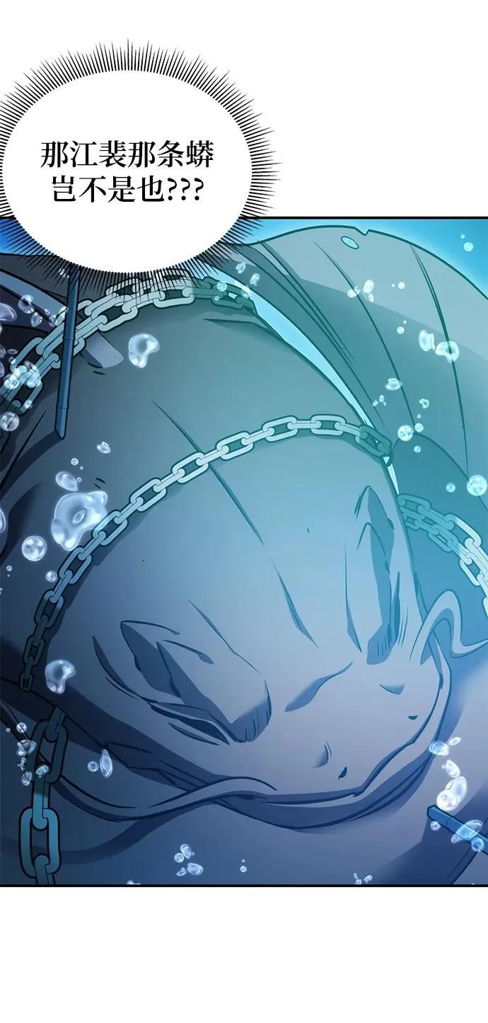 第44话 第100页