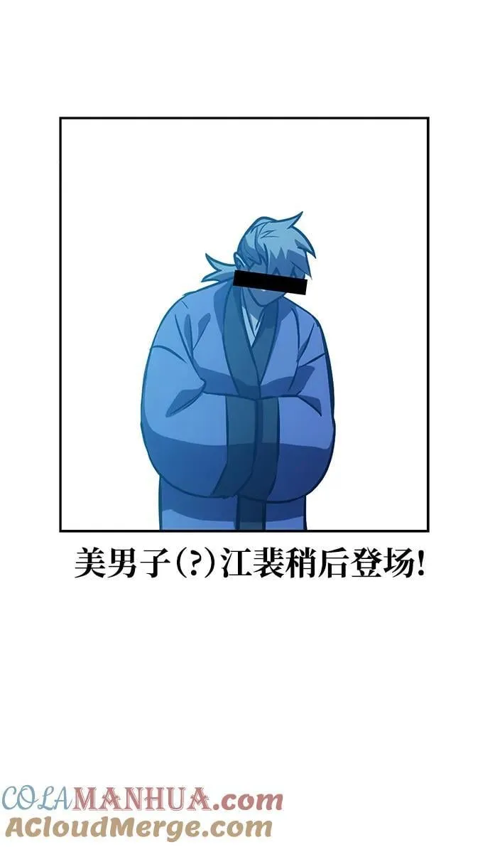 第44话 第101页