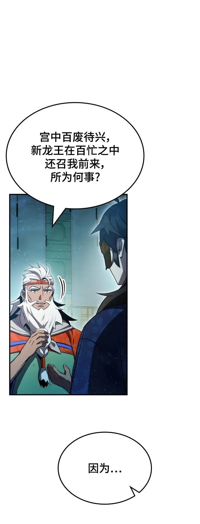 第45话 第6页