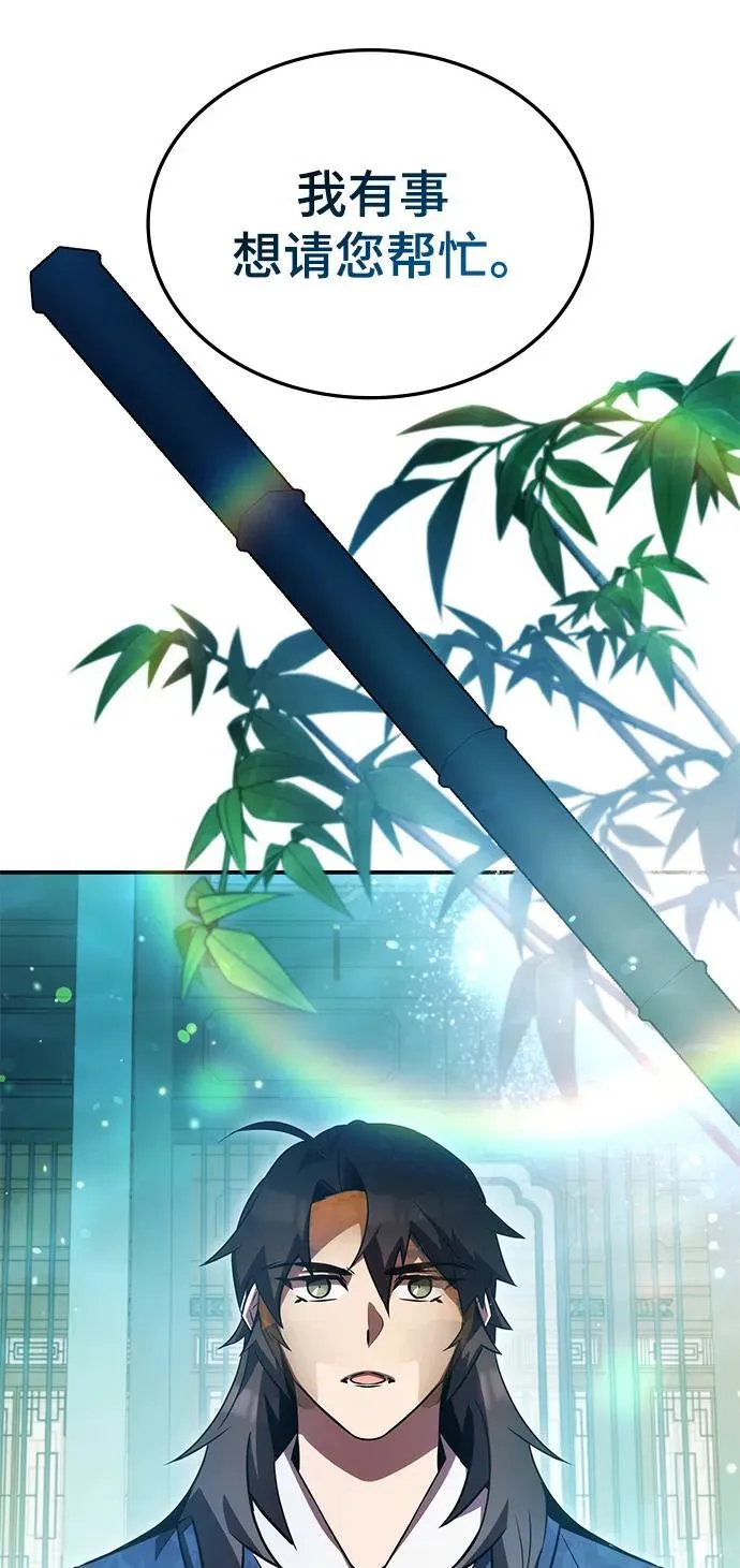 第45话 第8页