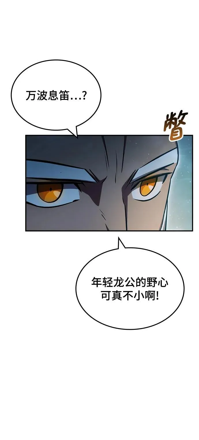 第45话 第12页