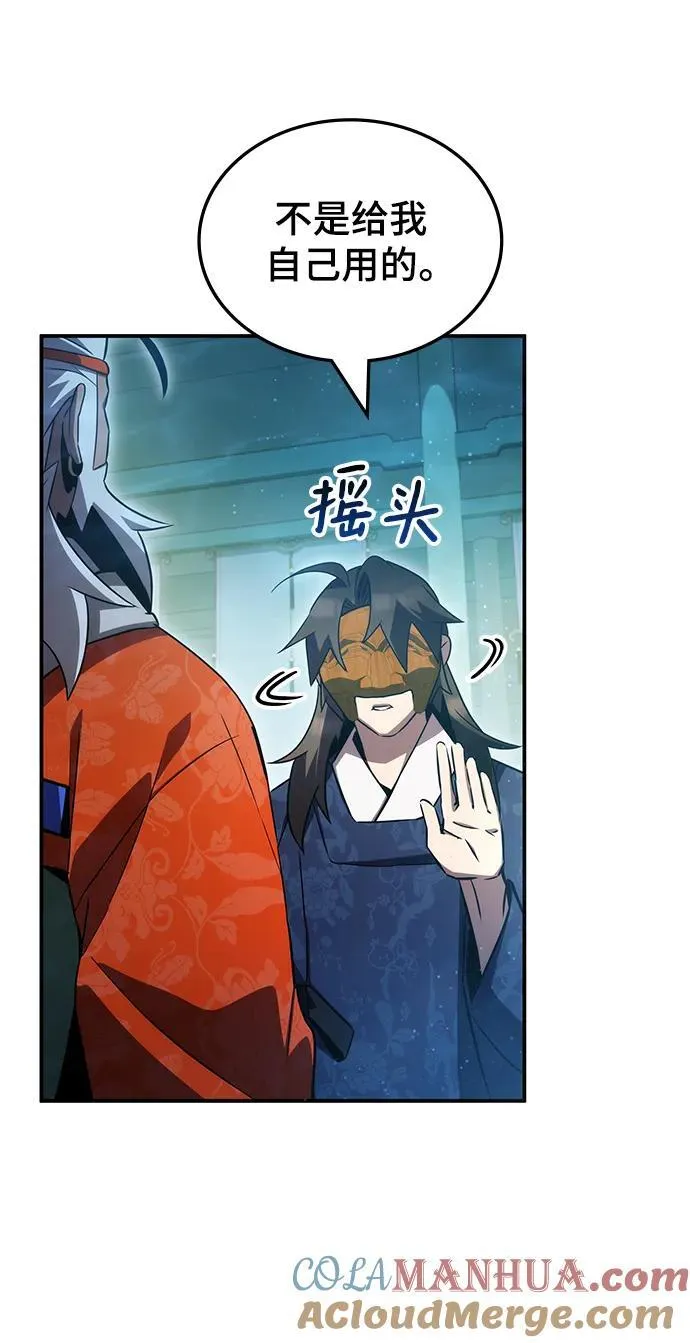 第45话 第13页
