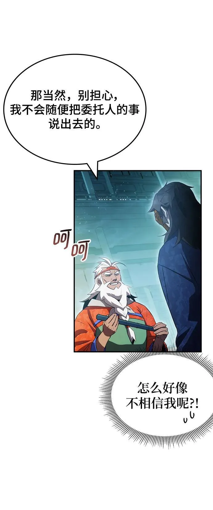 第45话 第14页