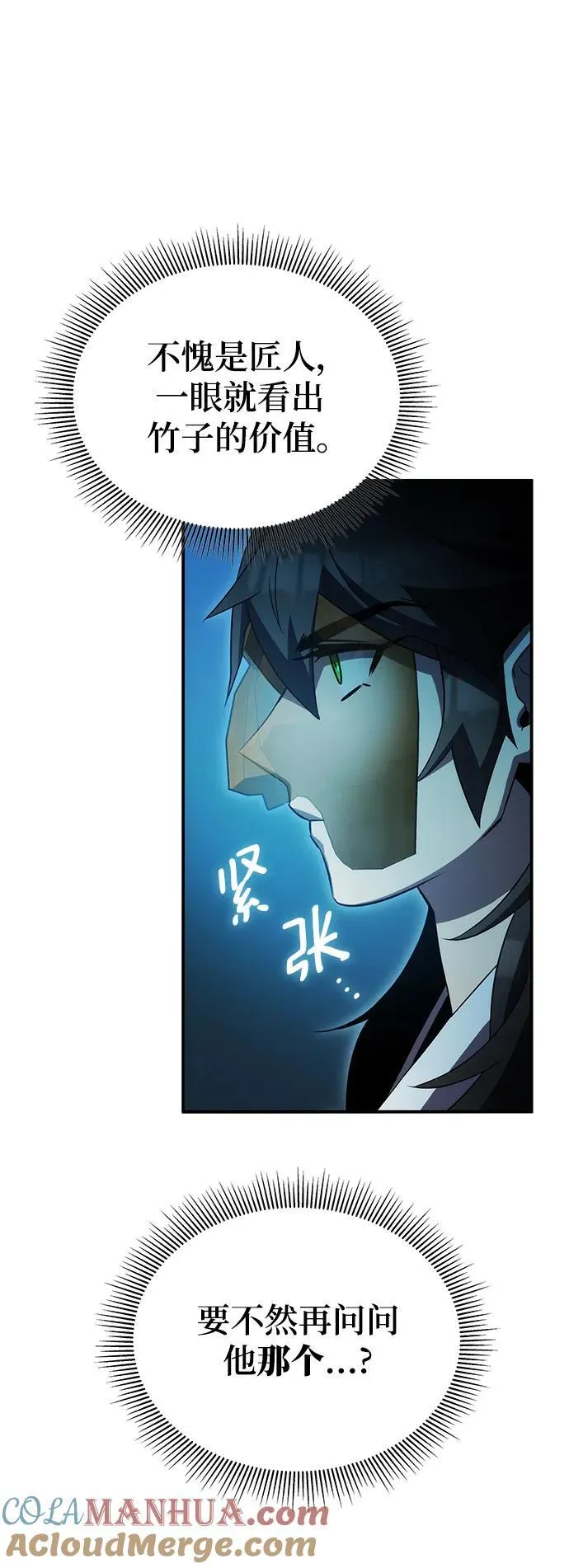 第45话 第16页