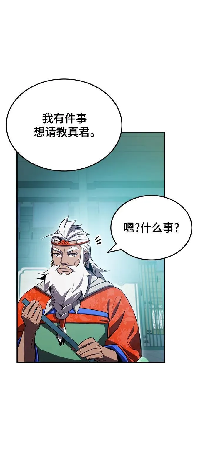 第45话 第17页