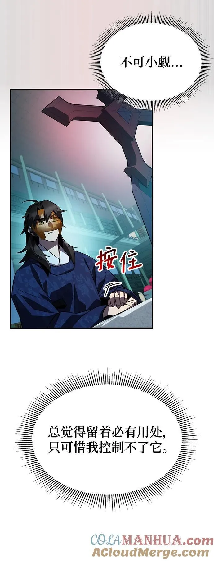 第45话 第31页