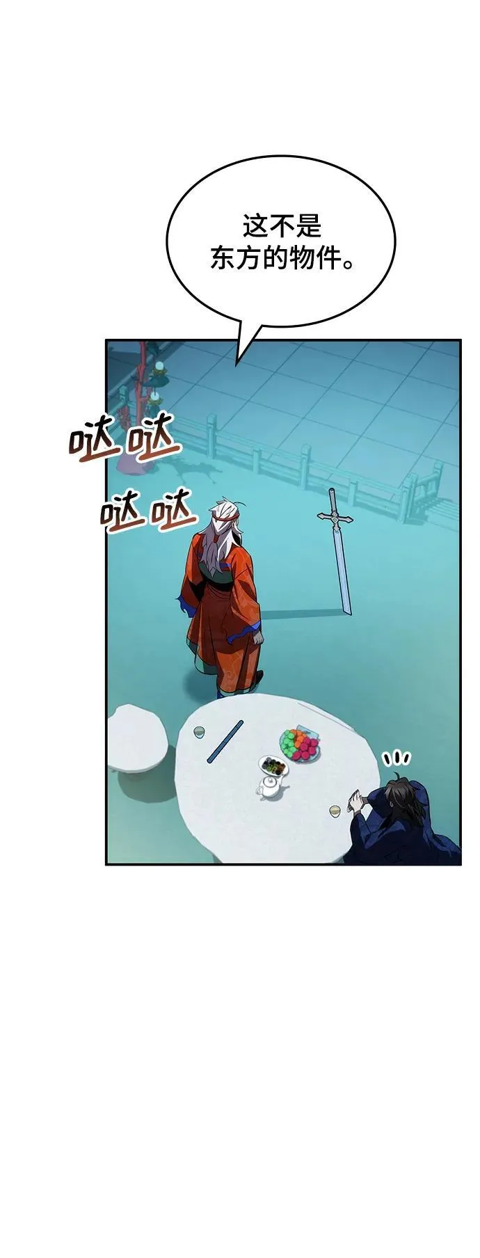 第45话 第32页