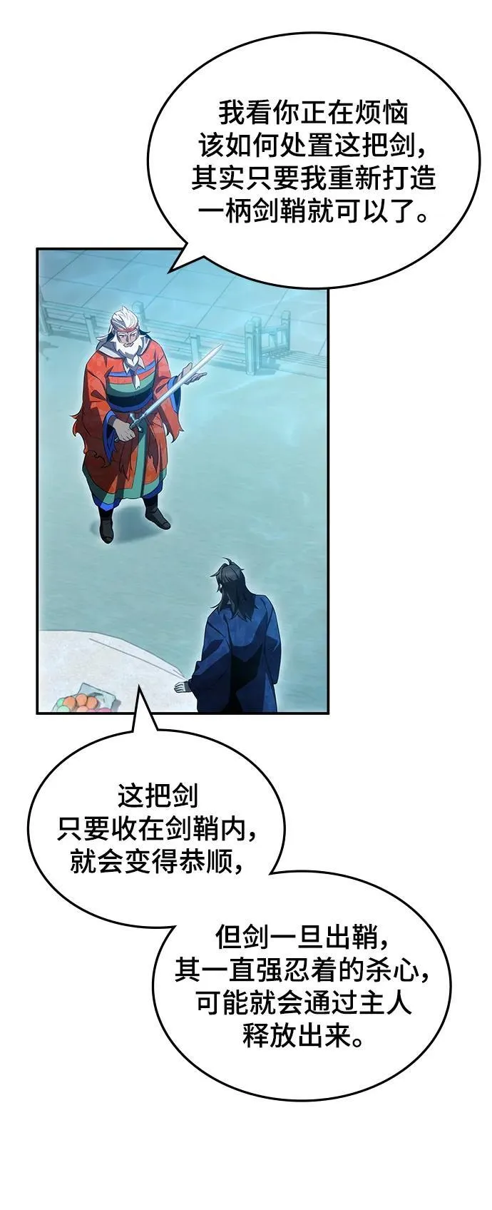 第45话 第42页