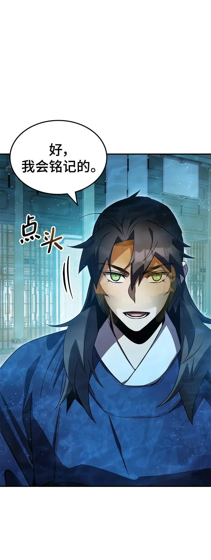 第45话 第44页