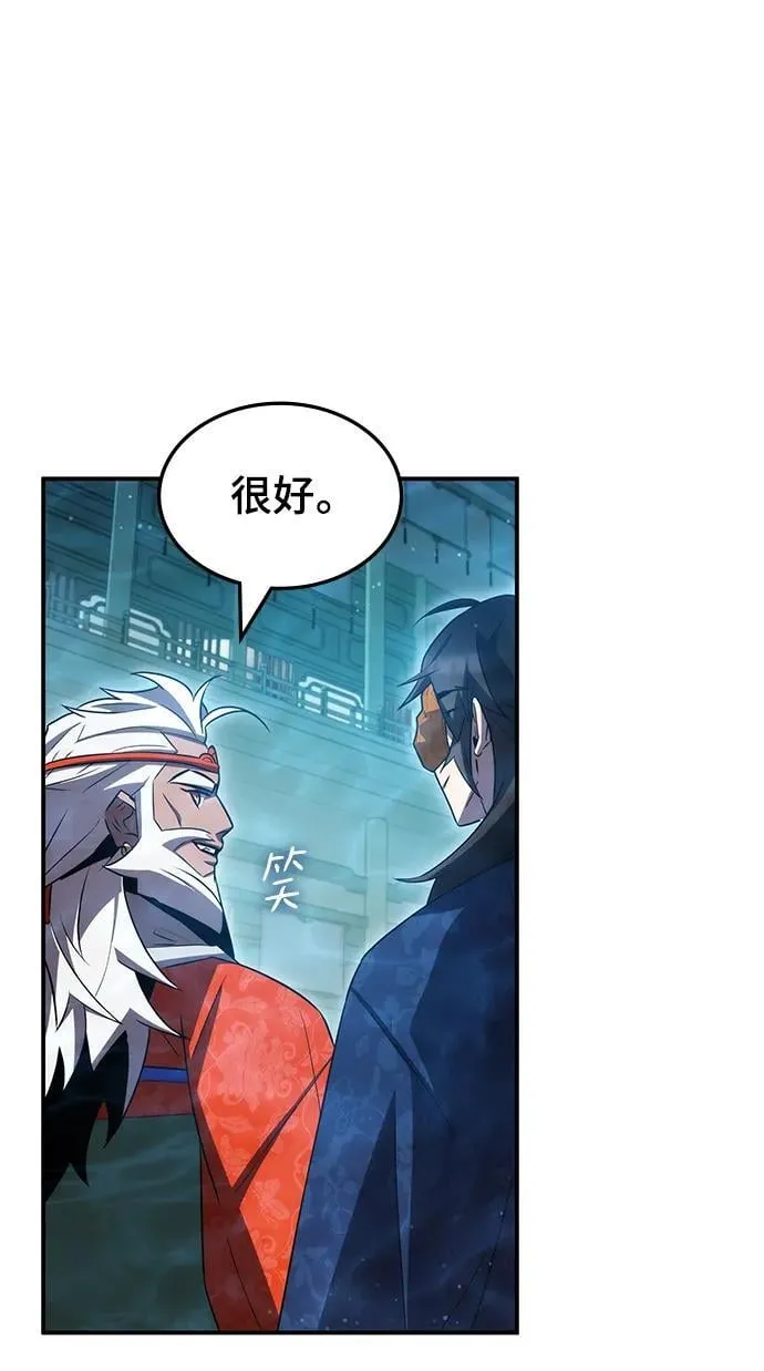 第45话 第45页