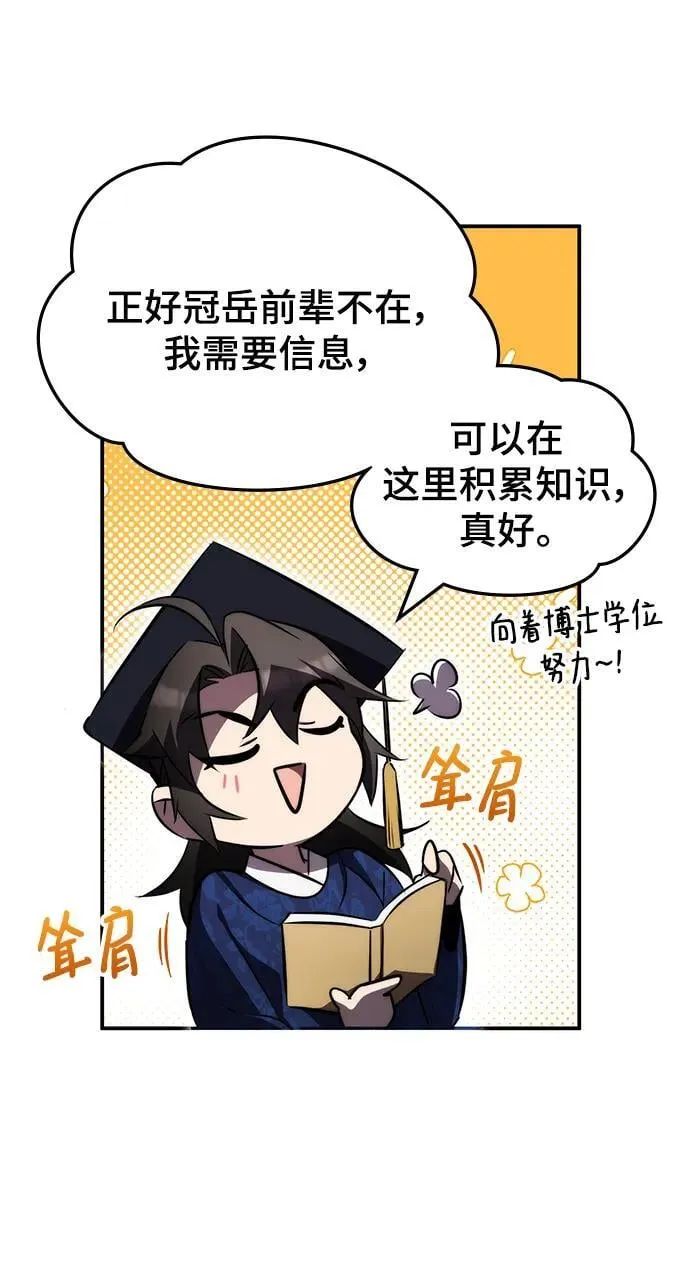 第45话 第51页