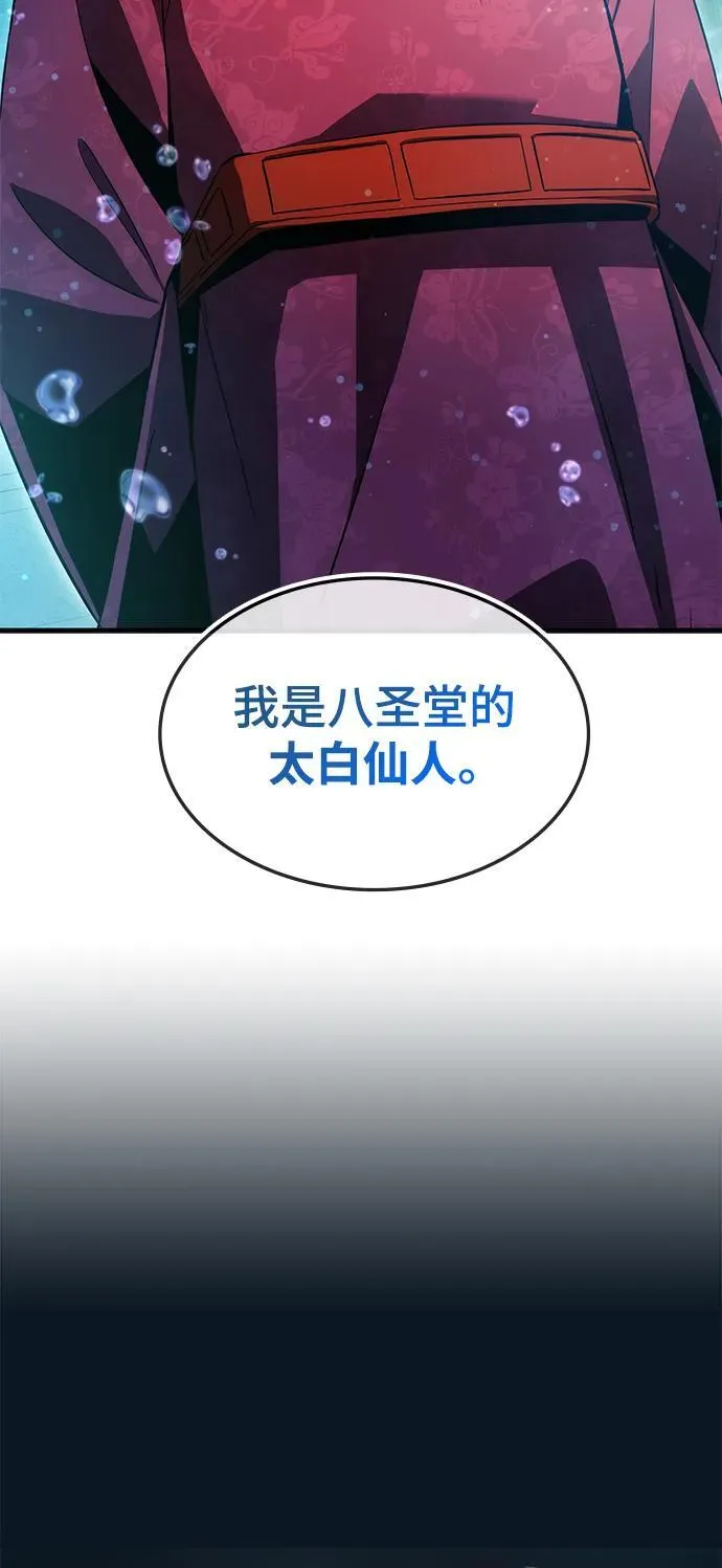 第45话 第57页