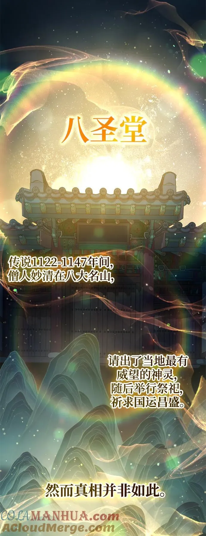 第45话 第58页
