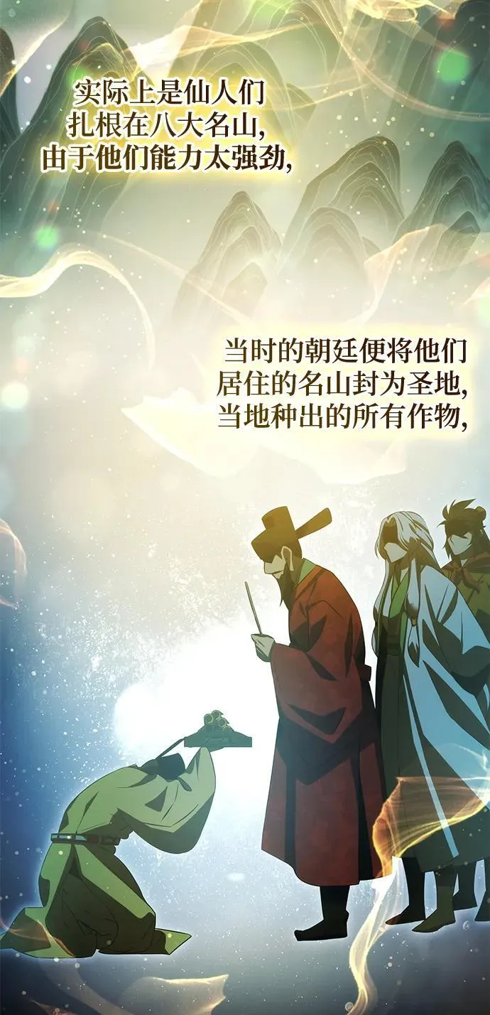 第45话 第59页