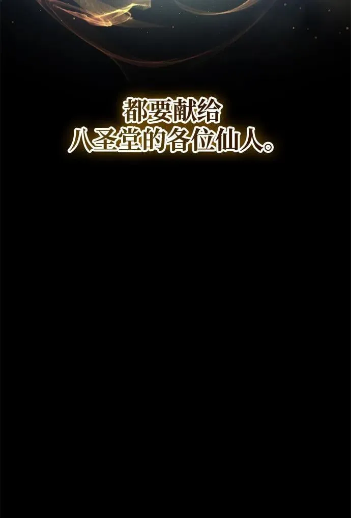 第45话 第60页