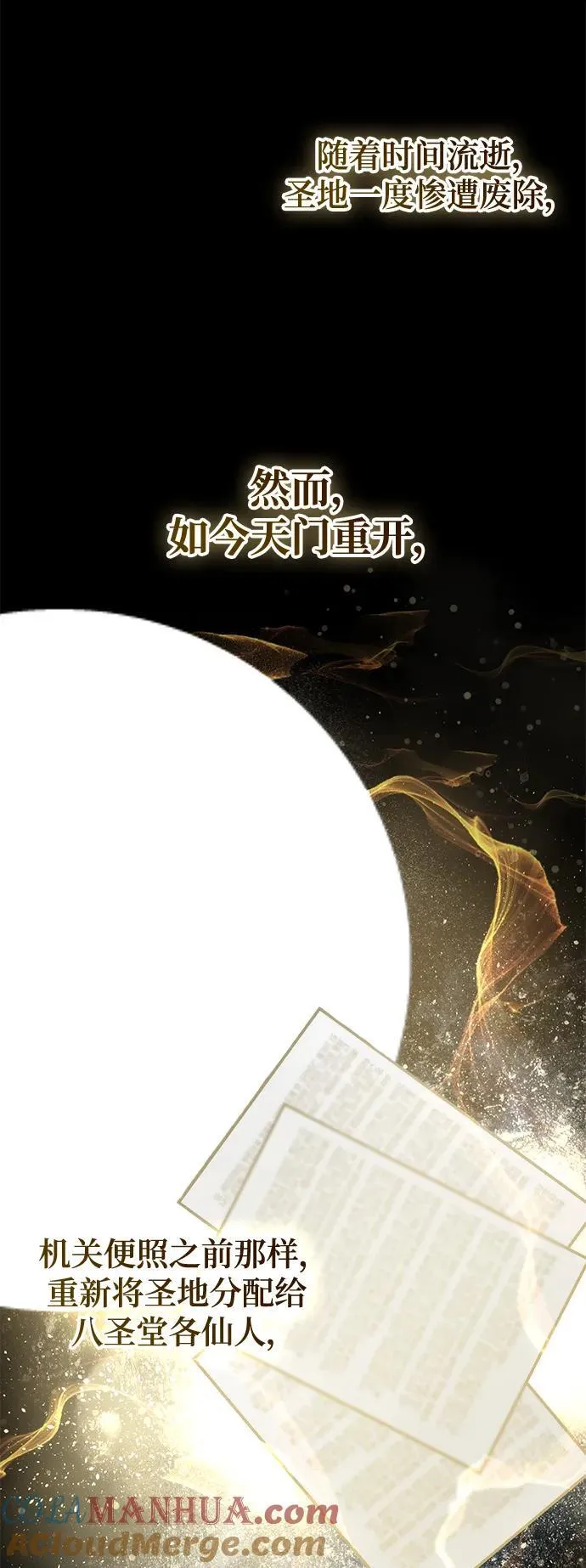 第45话 第61页