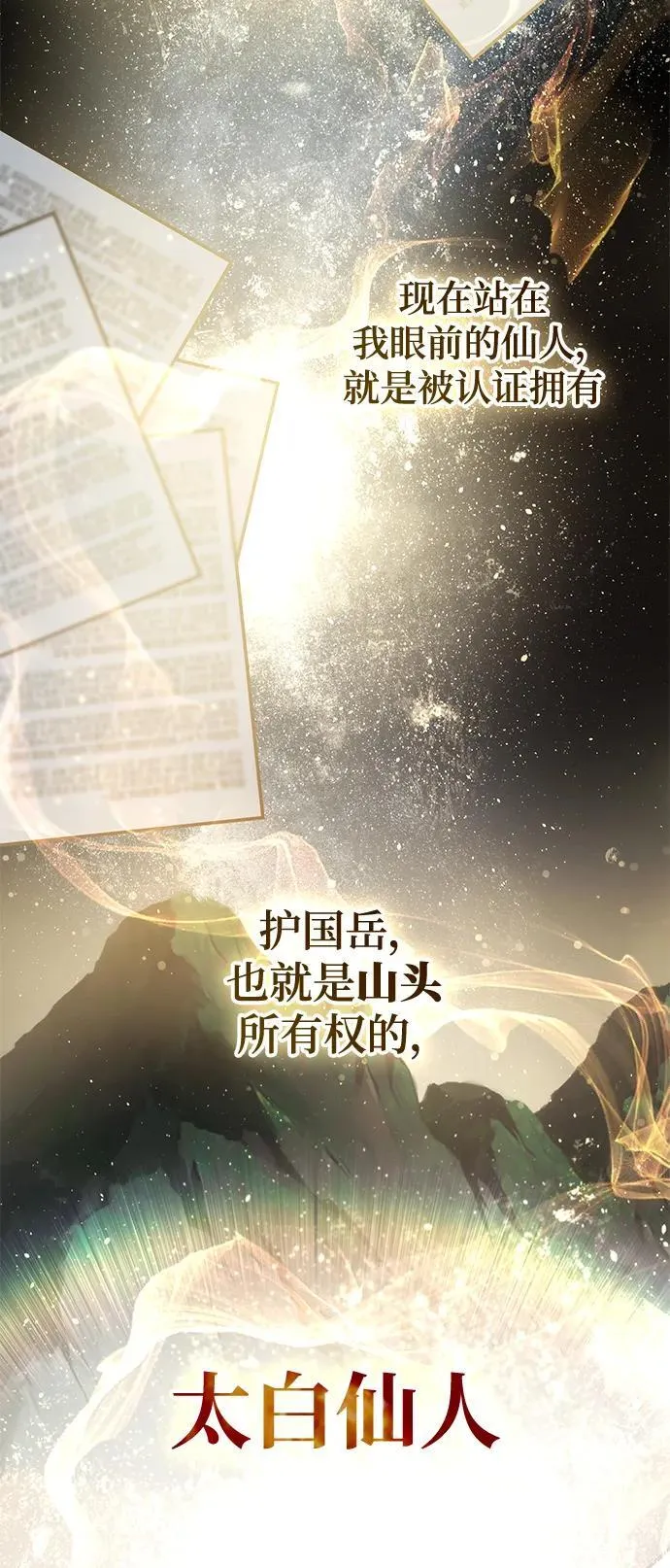 第45话 第62页