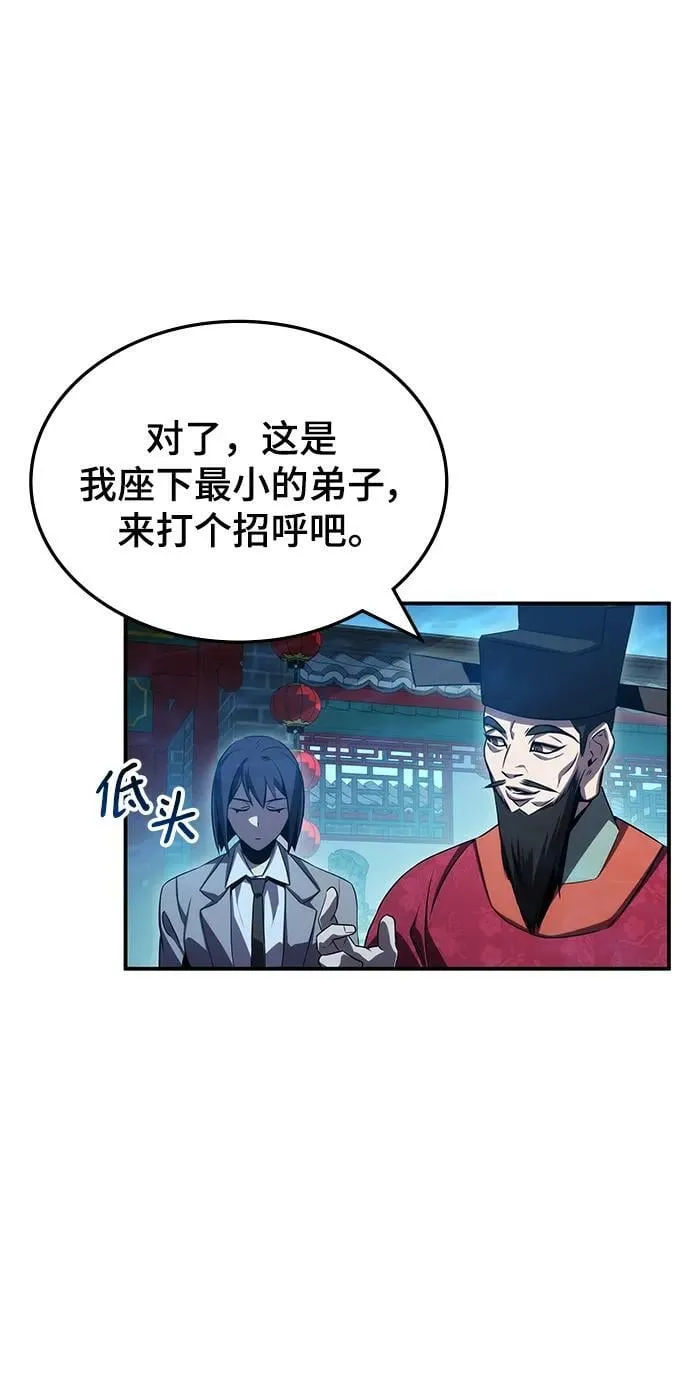 第45话 第65页