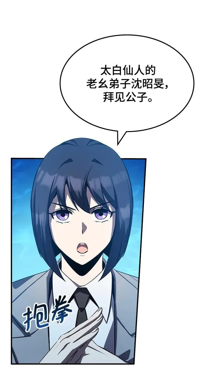 第45话 第66页