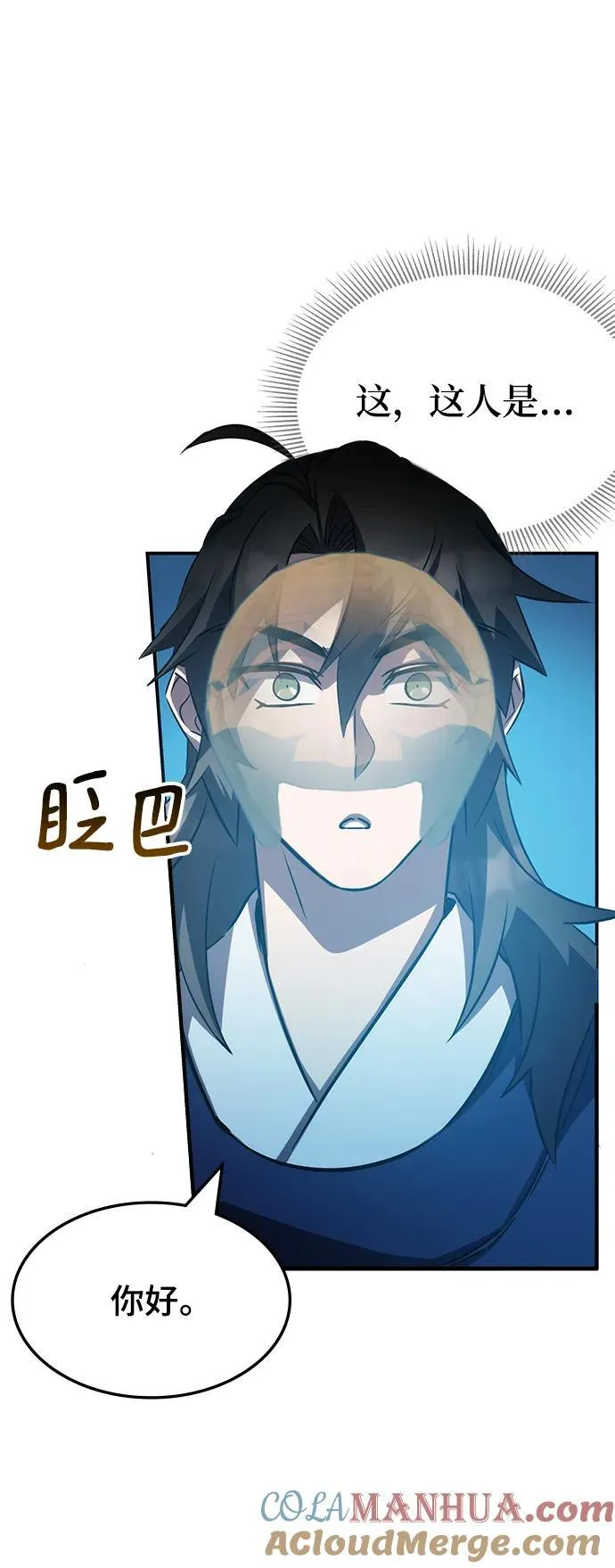 第45话 第67页