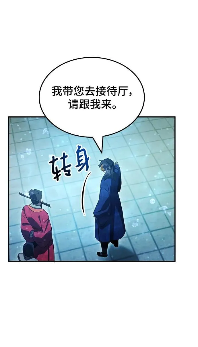 第45话 第68页