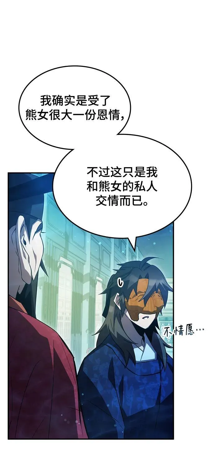 第45话 第74页