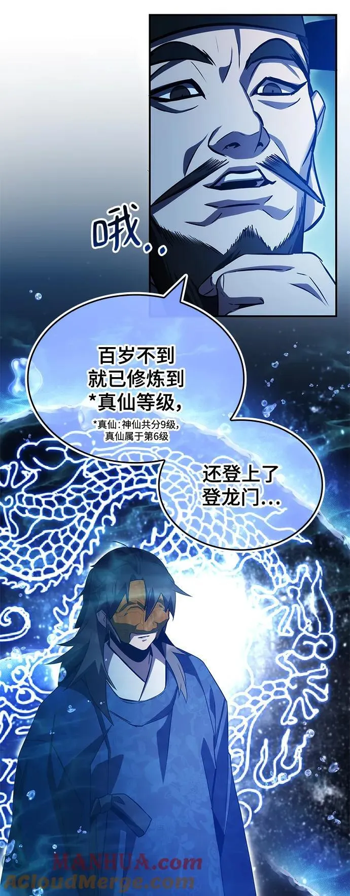 第45话 第76页