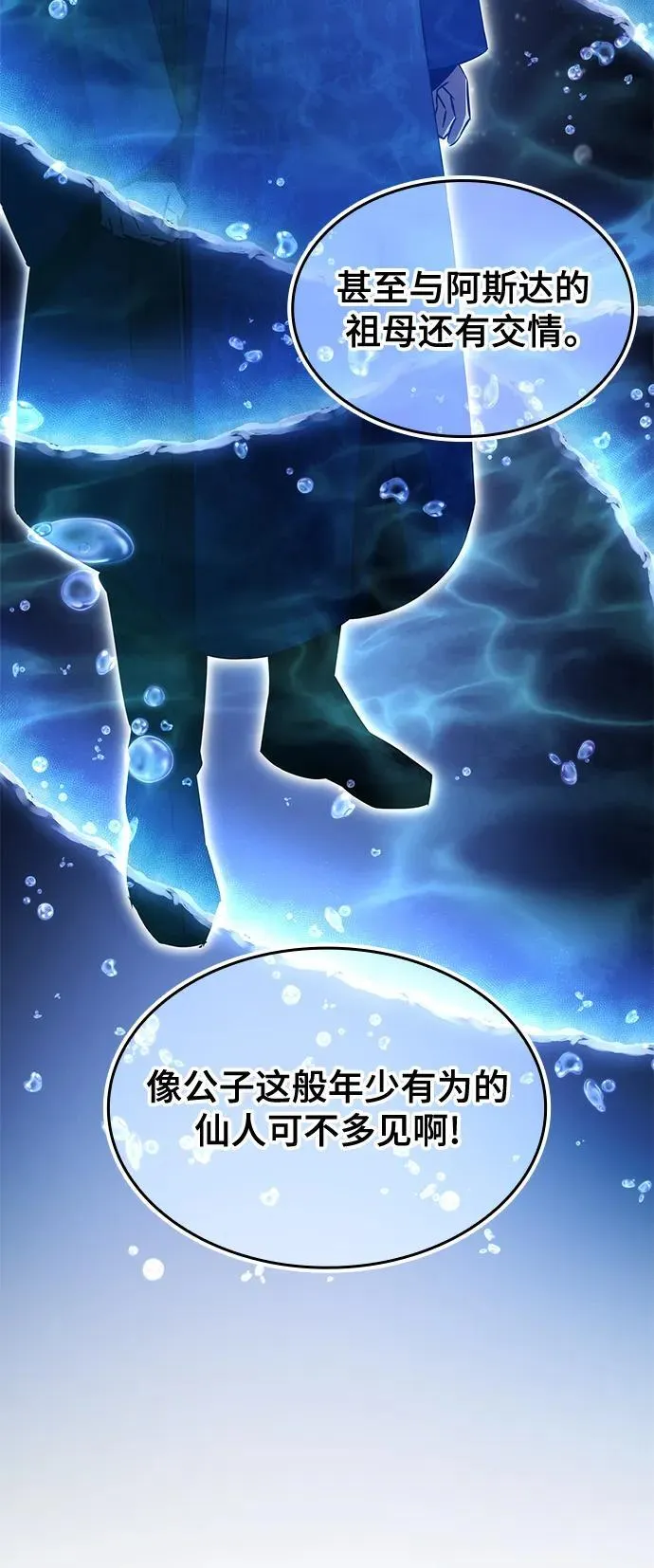 第45话 第77页