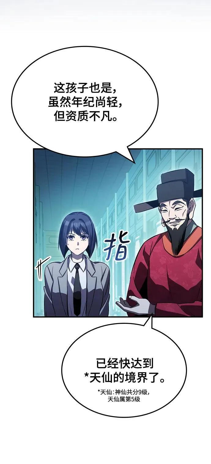 第45话 第78页